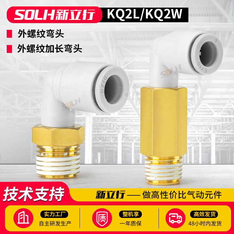 气动管接头快插塑料螺纹