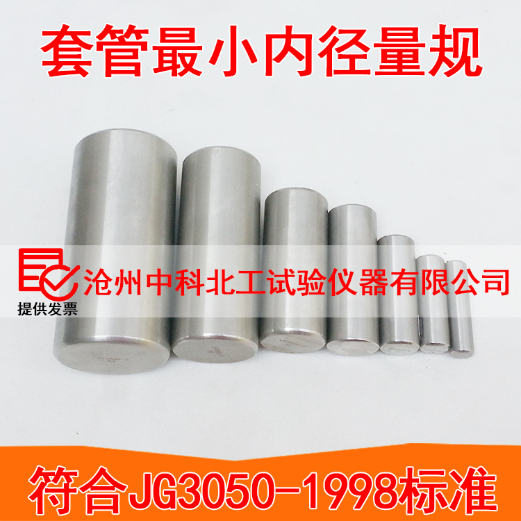 套管小内径量规硬质电工