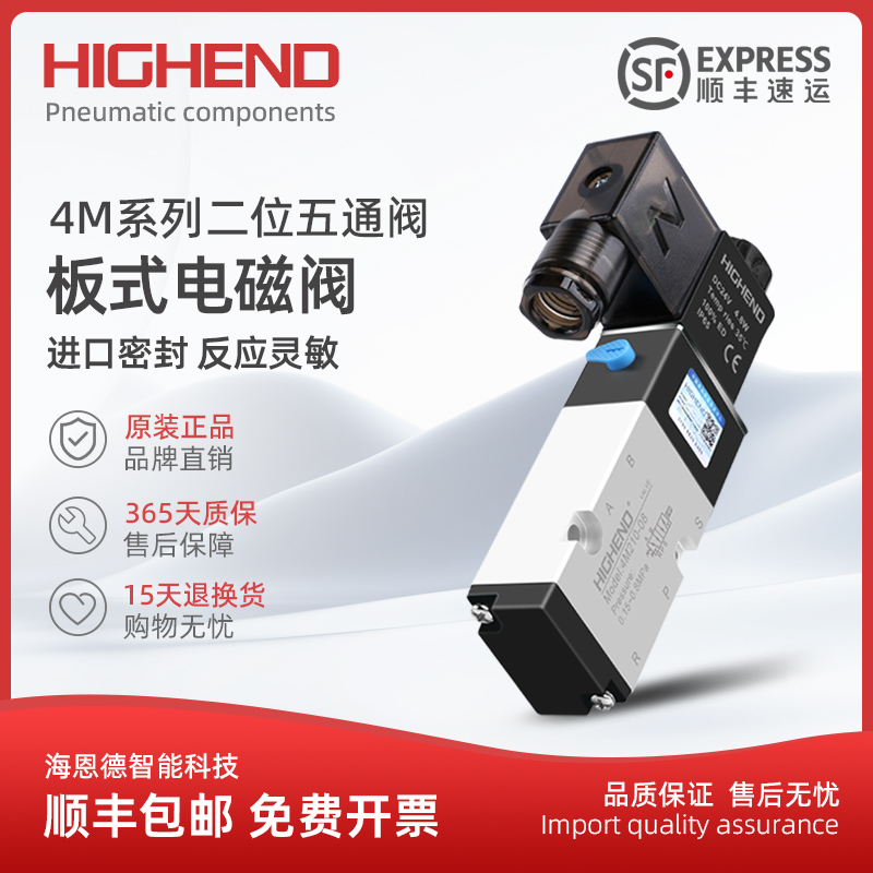 气动板式电磁阀4M310-10执行器换向阀4M310-08/210二位五通220V24