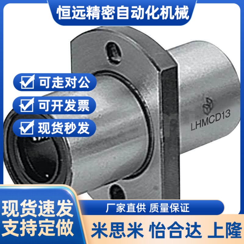 替代中间法兰型直线轴承