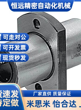 替代中间法兰中型直线轴承 LHMRD LHMSD LHMCD8 10 12 13 16 20 2