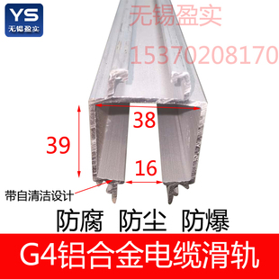 高强度铝合金C型钢电缆滑轨 电镀天车 防爆电缆滑车滑轮 耐腐蚀