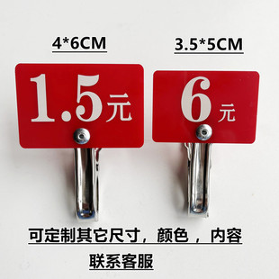 数字叫号牌价格牌快餐店价格夹标签牌麻辣烫号码牌餐饮饭店菜价牌