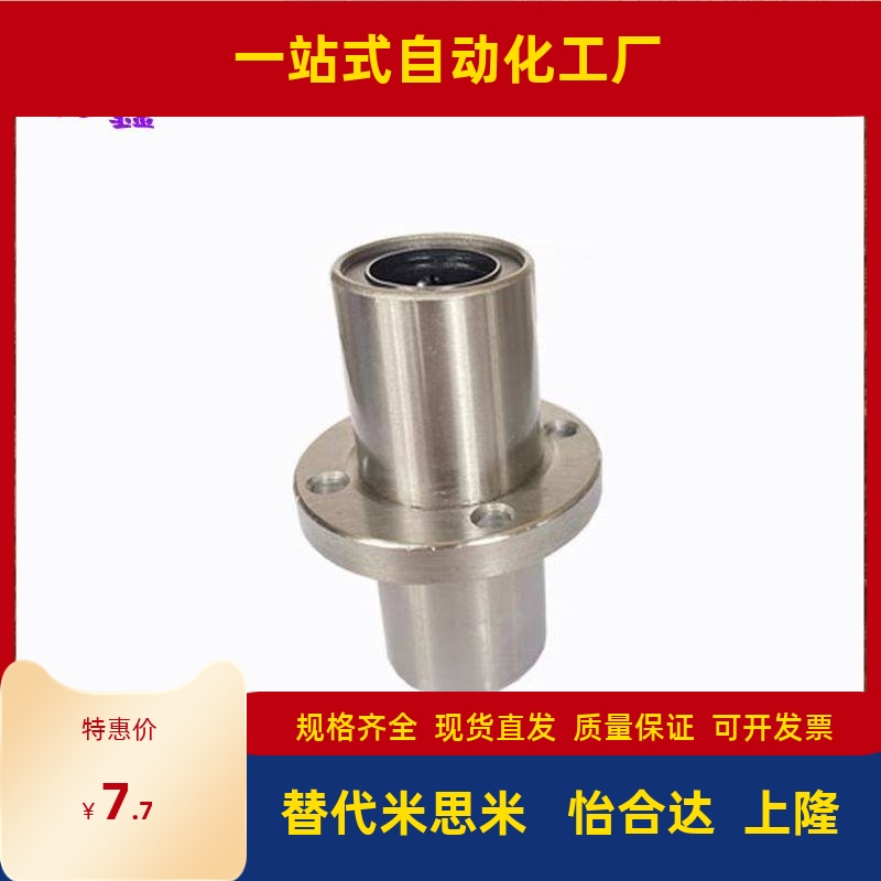 E-LBF10UU直线12轴承LBH8/LBK6/16/20/25DUU/30/35LUU/40/LBFC50