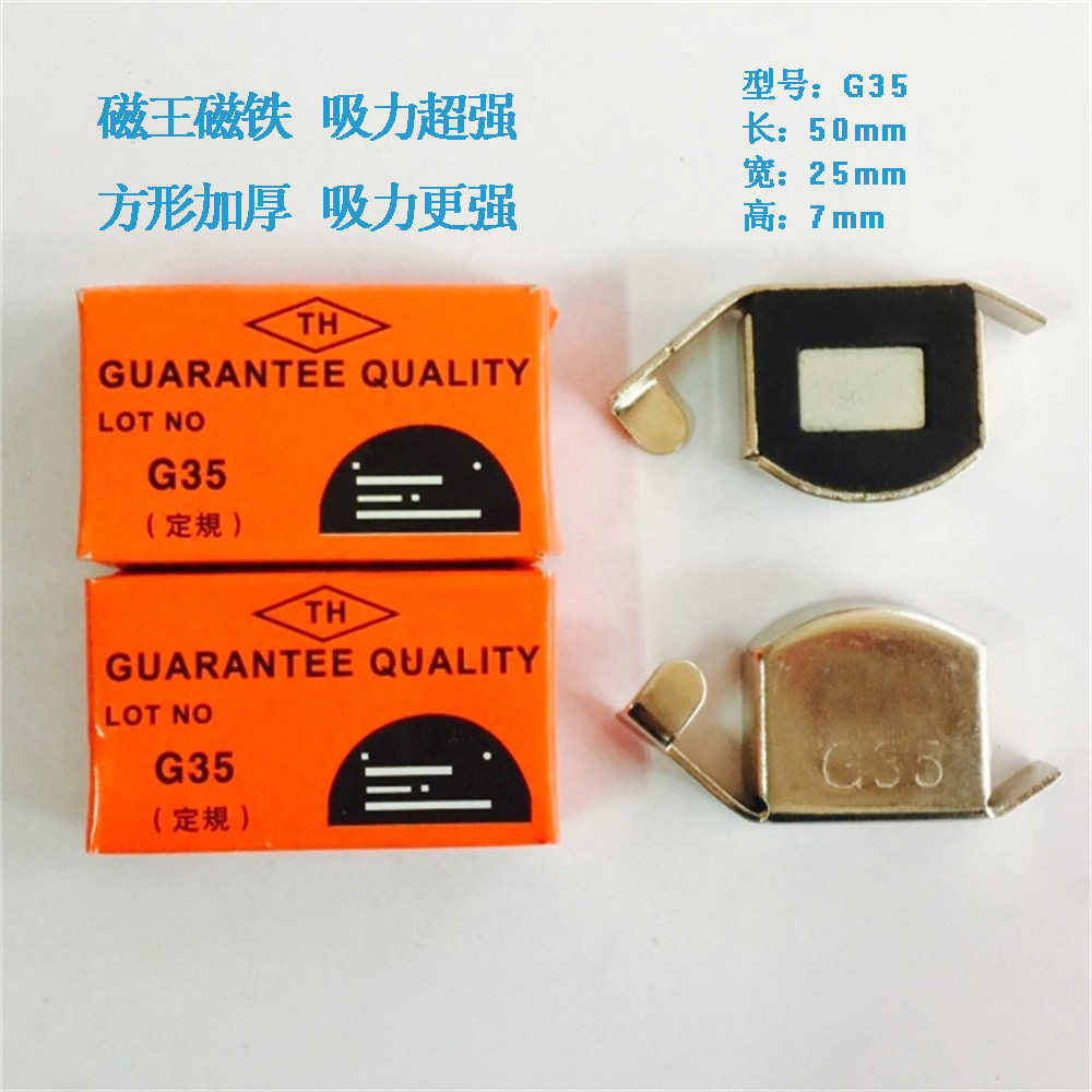 强力大磁规/定规G35 磁铁比子 大强磁定规 超强磁性 缝纫机配件,农用物资,苗木固定器/支撑器,淘宝优惠券,粉丝福利购,淘宝优惠卷