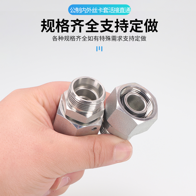 高压管接头双H型2D卡套内外丝活接直接14/16/18/20*1.5重型24度锥