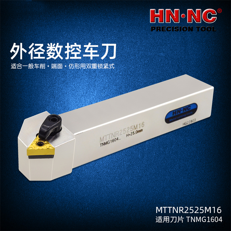 海纳数控车床外圆刀杆具