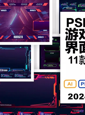 游戏ui素材界面设计科技背景psd模板海报边框插画矢量图Banner