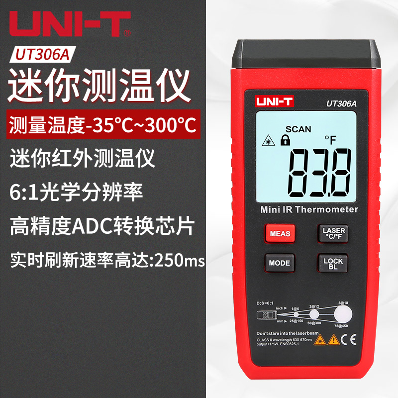 优利德迷你红外线测温仪UT306A食品油温厨房非接触式电子温度计