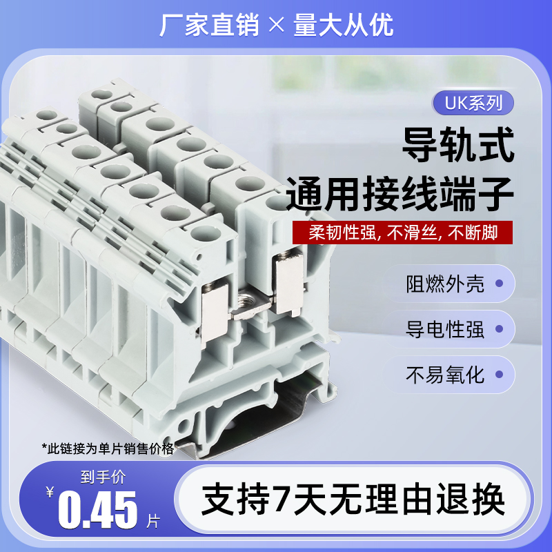 配电箱组合卡导轨式UK2.5b电压N接线端子排连接器板2.5MM平方铜件