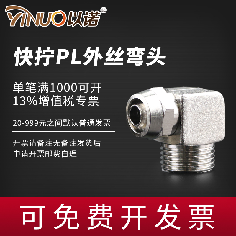 铜快拧外丝弯头锁母高压