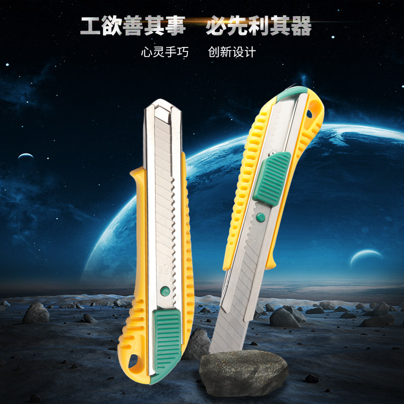 汉斯重型折叠美工刀大号图片