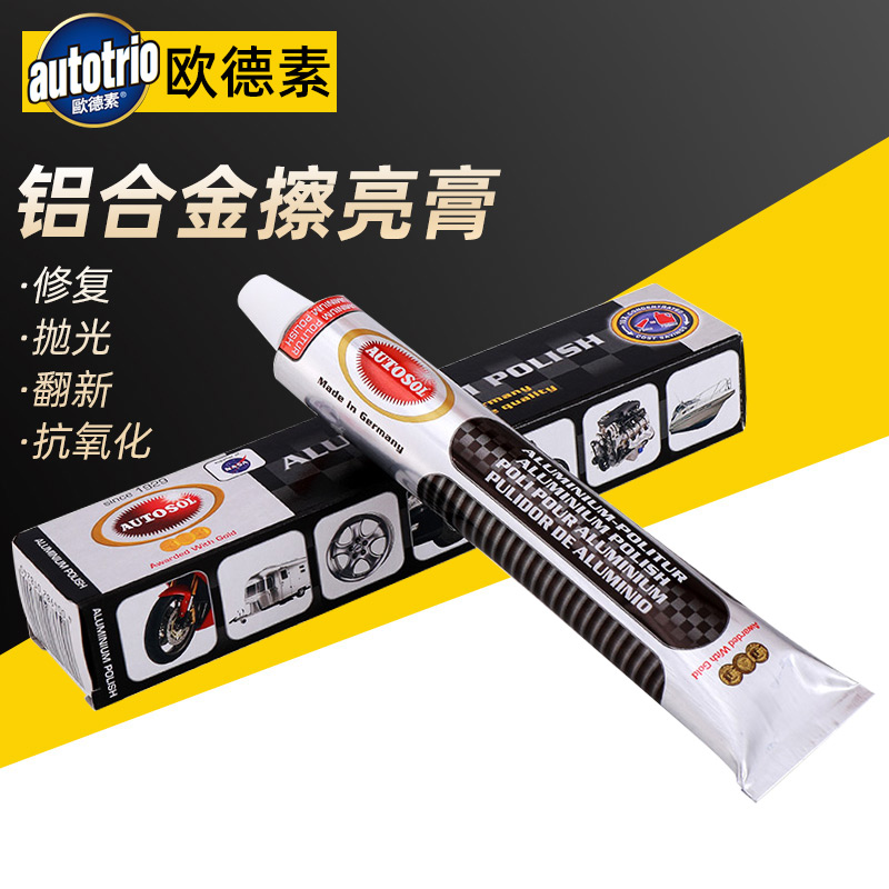 德国欧素擦亮膏铝合金窗