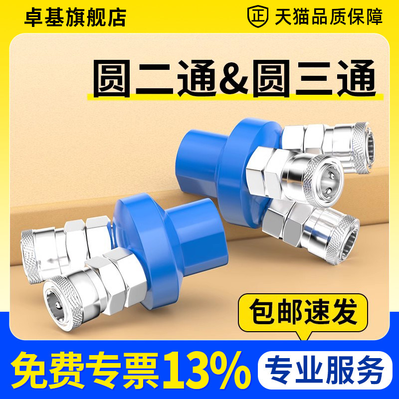 圆二通气动接头 快速插接头smy气泵空压机接头smv 圆三通直通 c式