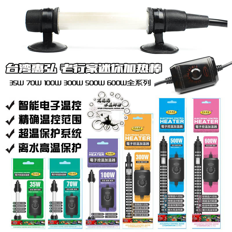 鱼缸加热棒温度计老行家