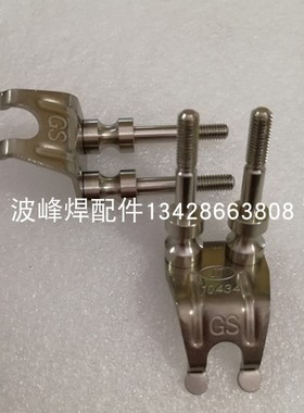 劲拓波峰焊钛爪JT10434柱子爪 GS重型爪片 33300058 凯泰双柱爪