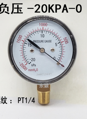 YE-60/YE75膜盒压力表微压真空表负压表-20/-30/-100KPA/-10KPA-0