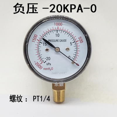 YE-60/YE75膜盒压力表微压真空表负压表-20/-30/-100KPA/-10KPA-0