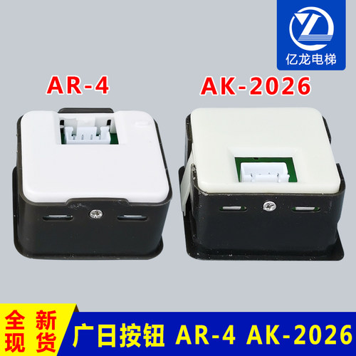 日立电梯按钮广专用外呼