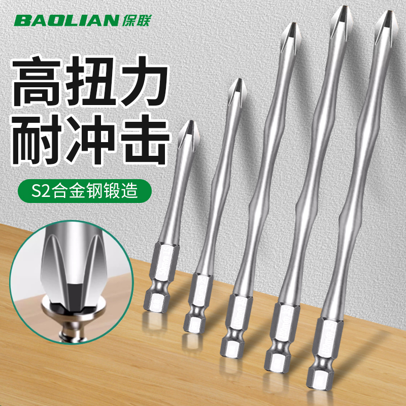 十字电动螺丝刀批头强磁套装手电钻加长S2钢磁性电批头起子风披头