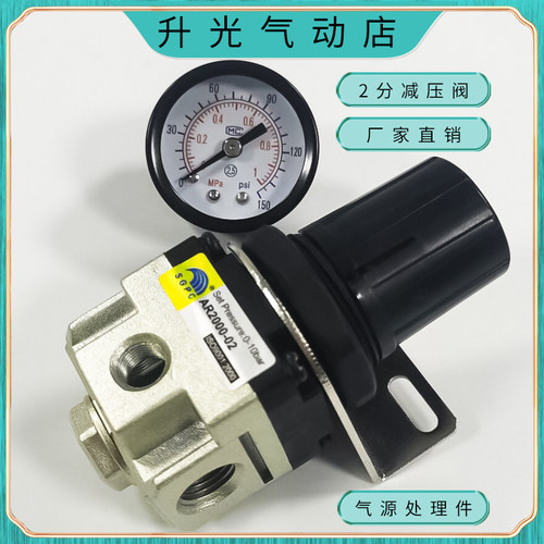 升光气动型调压阀源处理