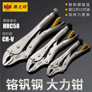 大力钳子多功能万用压力钳子手动夹钳固定工具大力钳C型钳 鹰之印