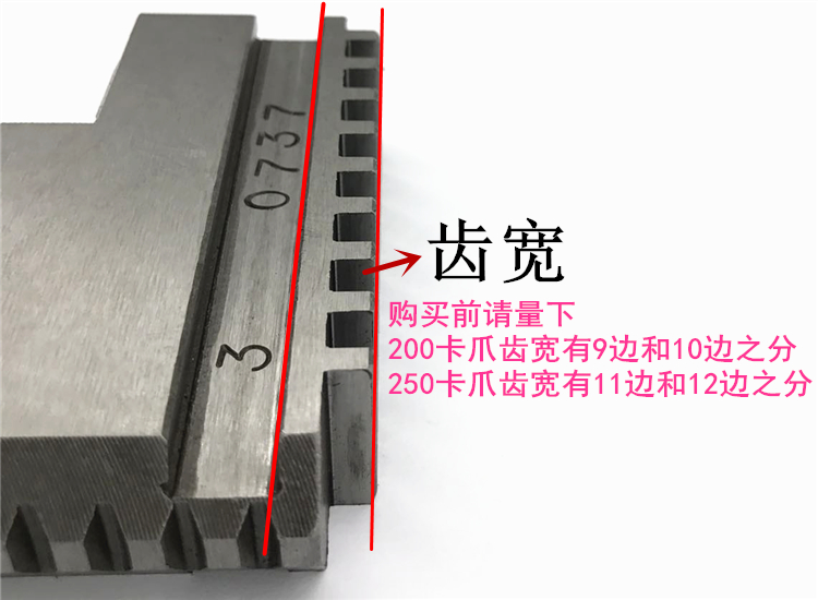 三爪车床卡盘脚正反活动