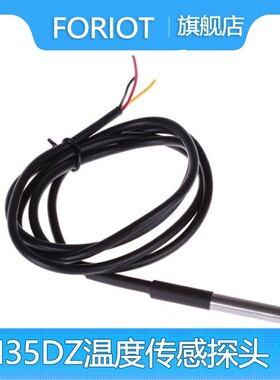 LM35DZ温度传感器探头屏蔽线抗干扰不锈钢封装环境温度防水线1米