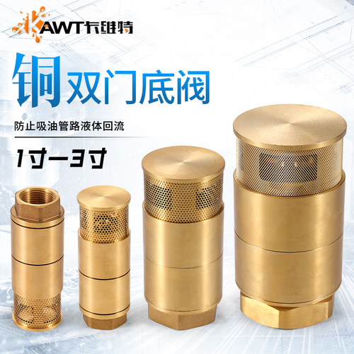双门底阀加油机止回过滤