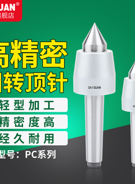 台湾高精度数控车床顶针 回转顶针MT1/2/3/4/5号莫氏尾座活动