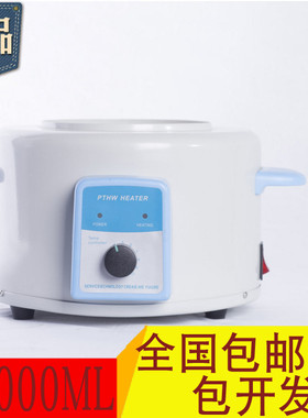 普通调温电热套PTHW-10000mL实验室大容量恒温加热套 调压控温