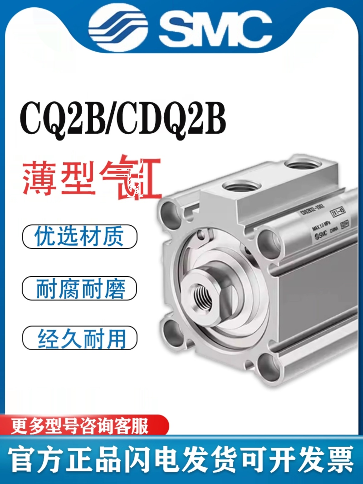 CQ2B薄型气缸SMC/CDQ2B12/16/63/80-10/20/25/30/40/50/75/DZ/DM/