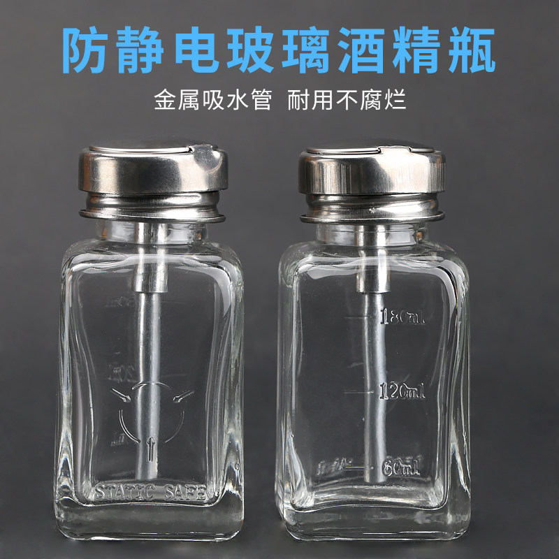 金属管酒精瓶压式玻璃 塑料洗板水溶剂瓶180ML白蓝粉工业用酒精瓶