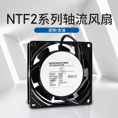 正泰小型轴流风机NTF2强力风扇220V配电柜工业380V排风扇散热电机