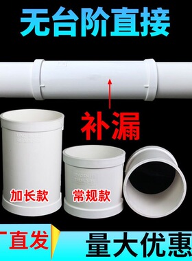pvc无台阶直接国标加厚直通50 75 110无挡圈快速抢修补漏接头包邮
