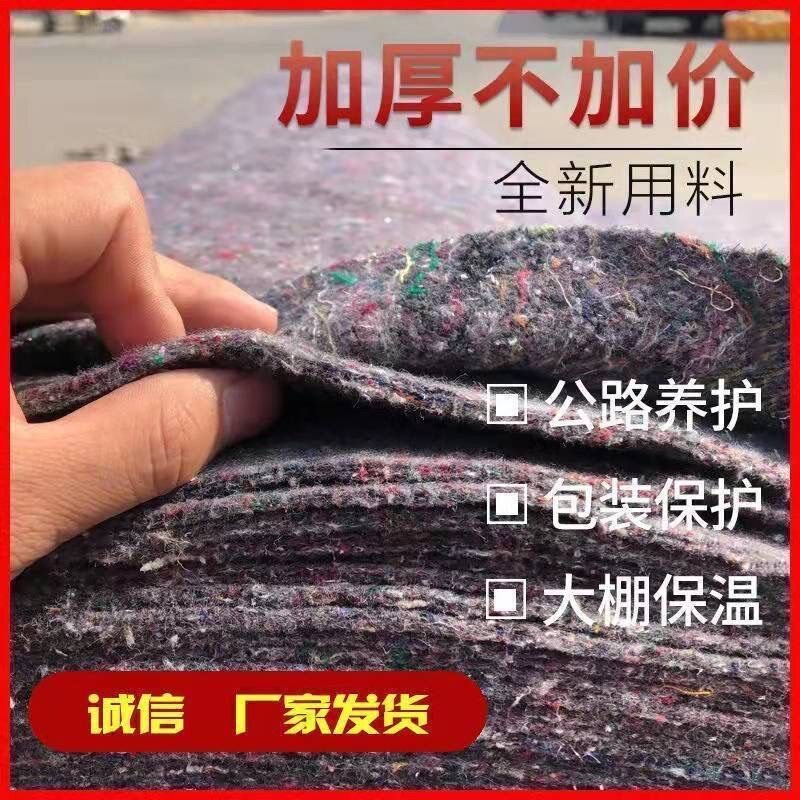 长春土工布大棚保温棉被毛毡布公路面养护毯保湿包装耐磨家具毯