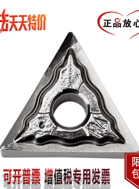 克洛伊刀片TNMG160404HA H01 TNMX160404R-X416 R-SH X434 160408