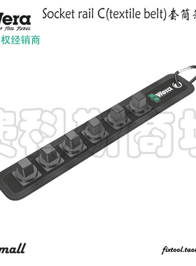 德国Wera维拉Socket rail C Belt套筒条带帆布带1/2英寸6位未装载