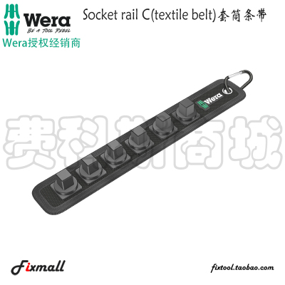 德国维拉套筒条带帆布英