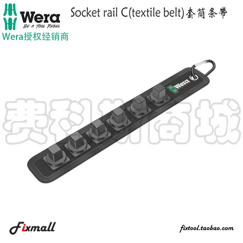 德国维拉套筒条带帆布英