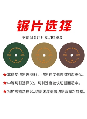 铁成超薄湿切片235mm切割片不锈钢专用9寸12寸砂轮片砂片锯片包邮