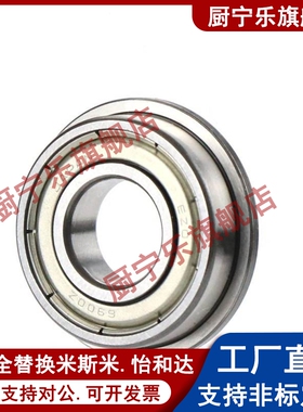 BAL带凸缘法兰轴承682 683 684 685 686 687 688ZZ-E J SUS怡合达