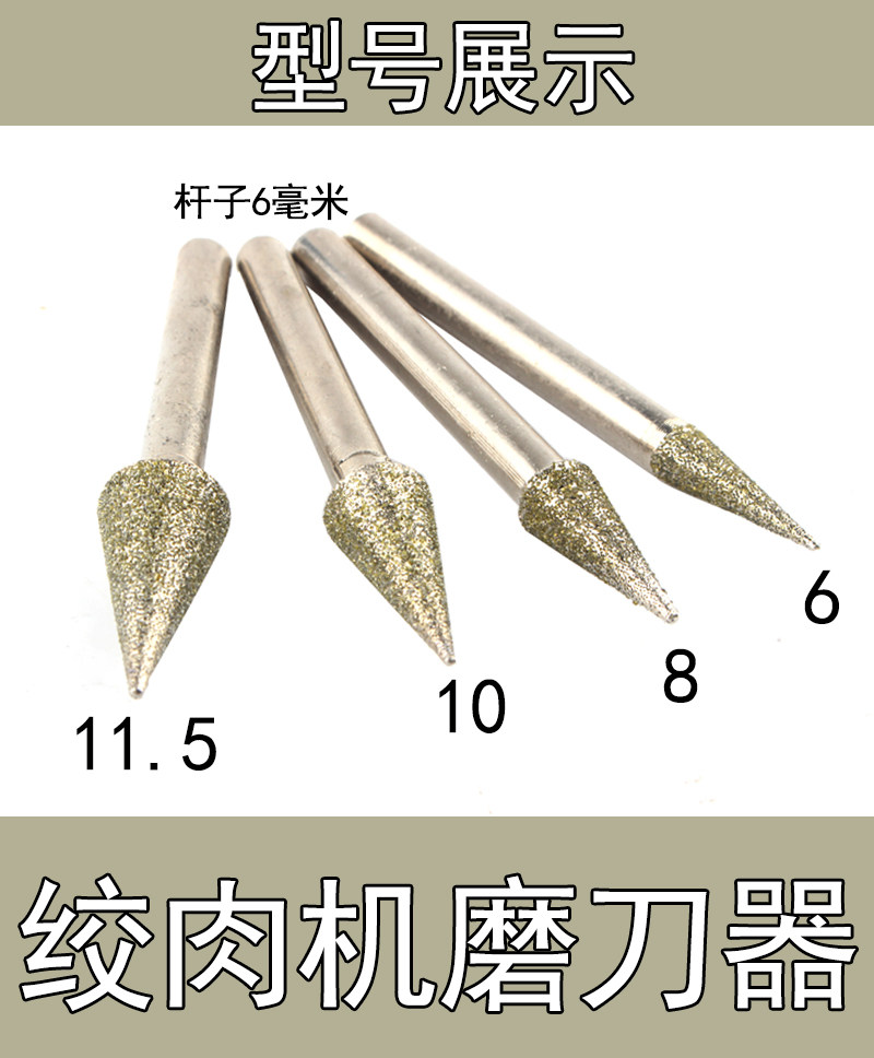 金刚石绞肉机磨刀头切肉片机磨刀器金刚砂加长磨刀头圆刀切片通用,畜牧/养殖物资,赶猪器,淘宝优惠券,粉丝福利购,淘宝优惠卷