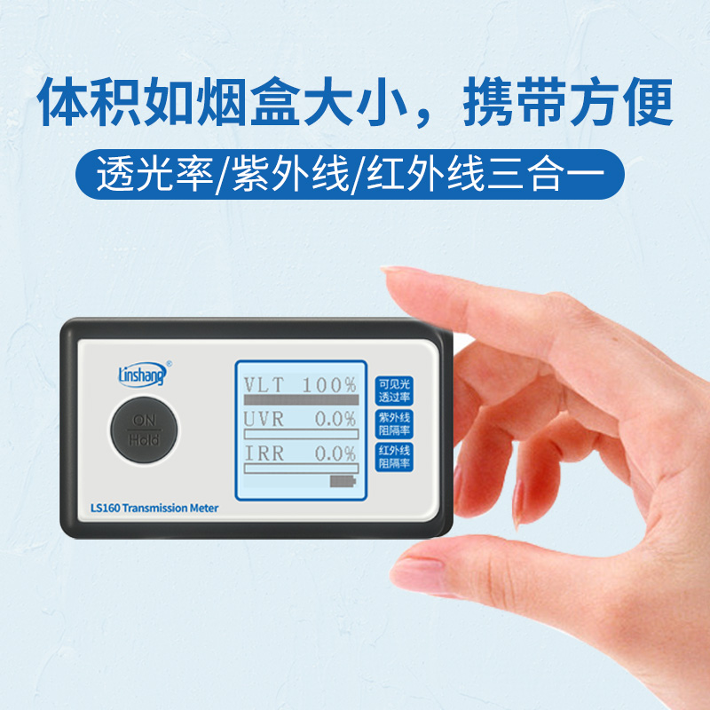 林上太阳膜隔热测试仪器