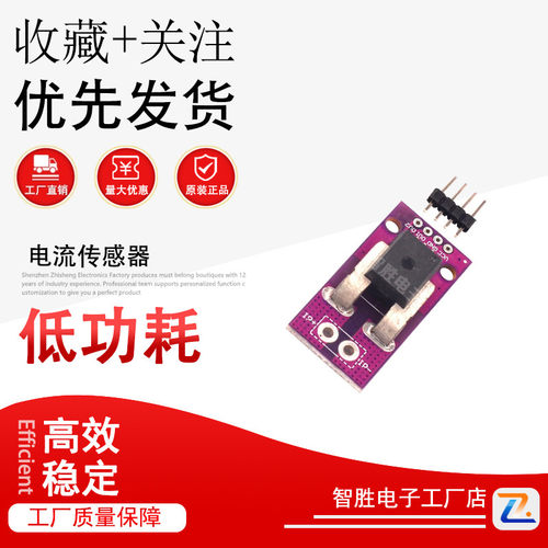 ACS758 ACS758LCB-050B-PFF-T 线性 电流传感器 霍尔电流模块