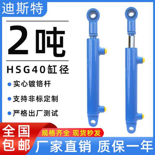 液压油缸双向升降机械小