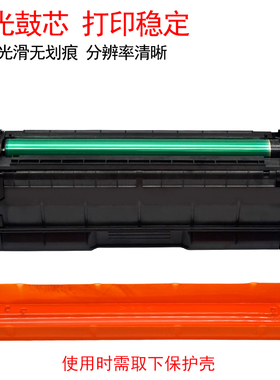 DAT适用理光SPC232sf硒鼓C231 C310 310fn彩色激光打印机硒鼓墨盒