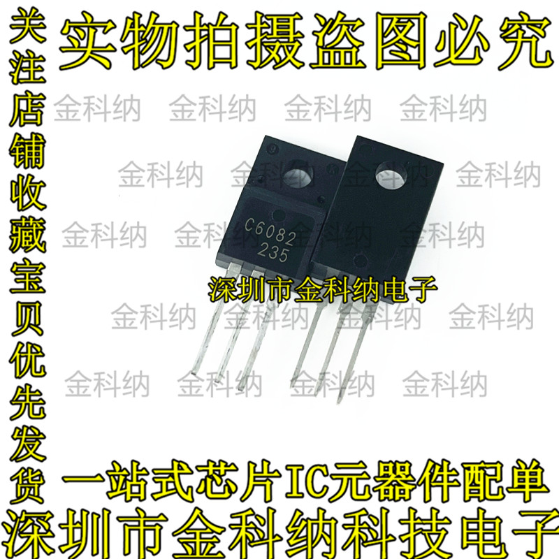 全新原装 2SA2098 2SC6082 A2098 C6082 常用打印机对管 三极管