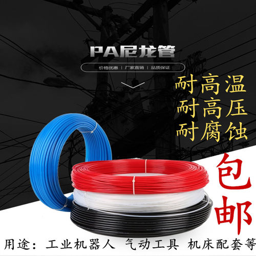 PA11高压尼龙管 油管 耐压25公斤 耐腐蚀PA11-4/6/8/10/12mm 包邮