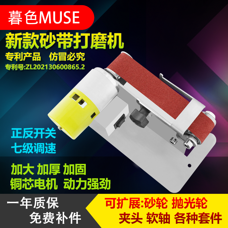 小型迷你电动砂带机机抛光机磨刀神器台式打磨机磨刀机砂光机家用